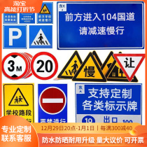 Custom Traffic Signs Cards Safety Warning Signs Signs Limit High Speed Limit Road Car Park Aluminum Card Road Signs