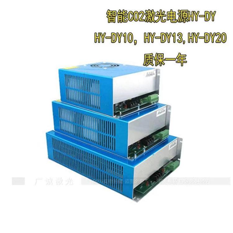 CO2热刺激光电源DY10 13 20 60W80W100W130W150W刻章机雕刻切割机 - 图1