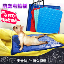 Pet electric hot plate waterproof and anti-bite small animal warming insulating plate beast with carbon fiber heating plate dog cat rabbit rat