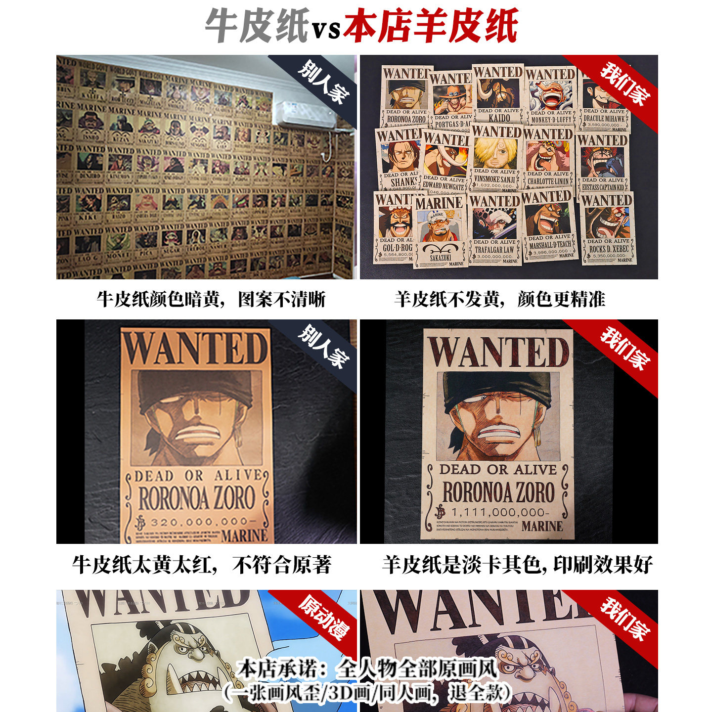 羊皮纸海贼王通缉令海报路飞悬赏令墙贴动漫周边壁纸墙纸生日礼物,淘宝优惠券,粉丝福利购,淘宝优惠卷