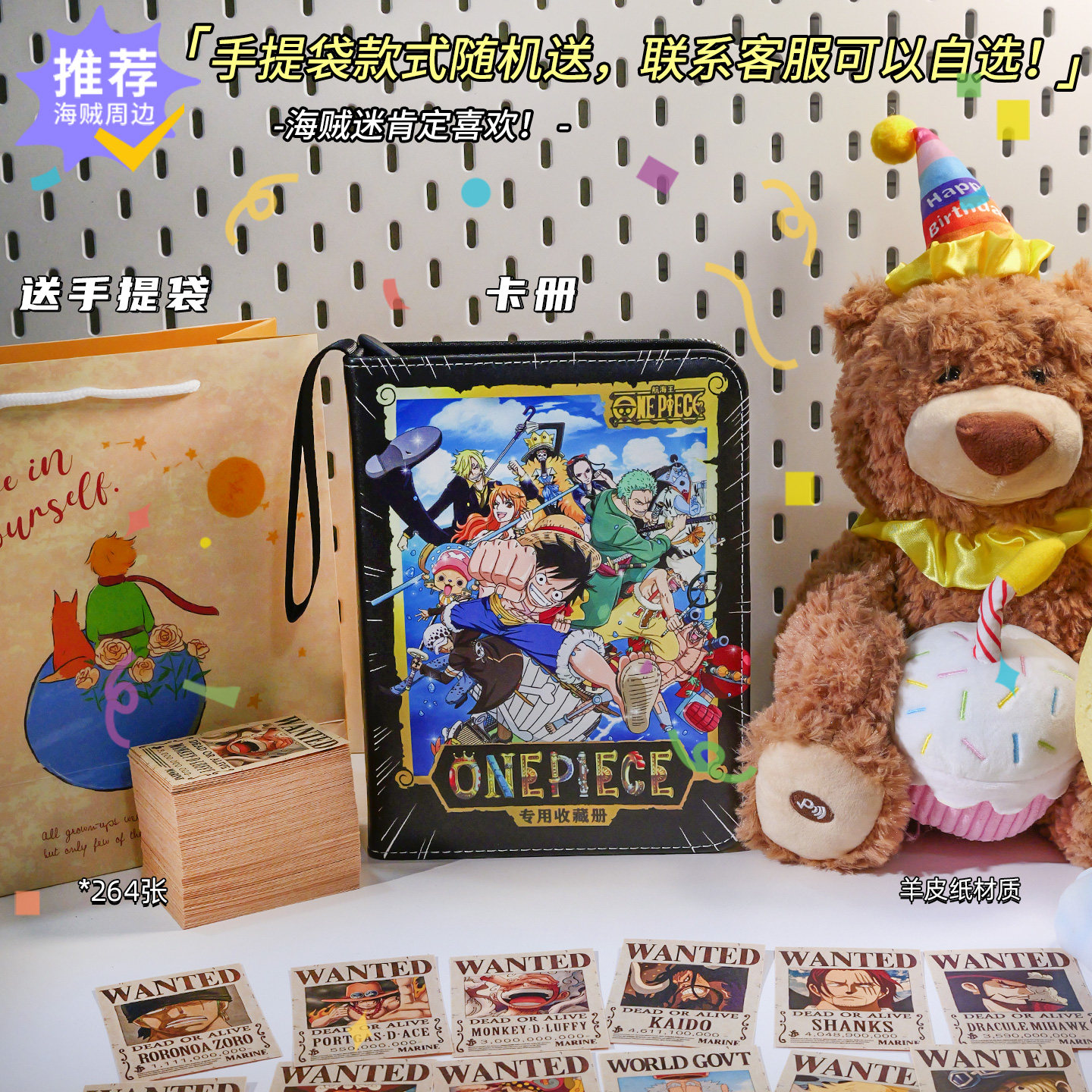 海贼王周边卡片收藏册全套小通缉令悬赏令海报立牌扑克牌生日礼物,淘宝优惠券,粉丝福利购,淘宝优惠卷