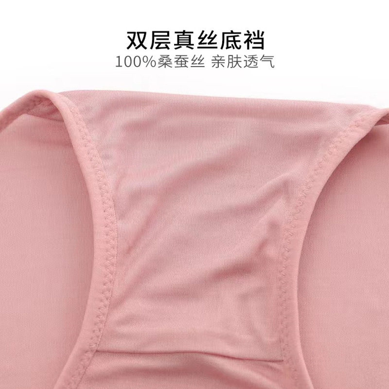 桑蚕丝内裤真丝收腹纯色女包边透气无痕高腰女士孕妇大码三角短裤,淘宝优惠券,粉丝福利购,淘宝优惠卷