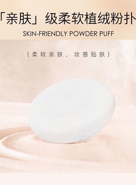 洛佩托羽绒柔纱油皮适合蜜粉持妆定妆散粉防水防汗轻薄不卡粉24g