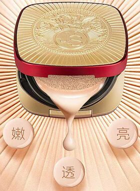 佳斯妮露高清无暇气垫霜保湿遮瑕持妆不卡粉送替芯水润服帖隐形
