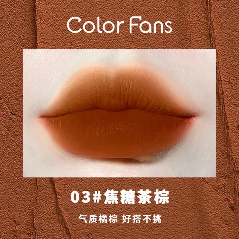 colorfans迷色粉丝千鸟格马克龙粉霜唇泥不沾杯口红素颜显白唇釉 - 图3