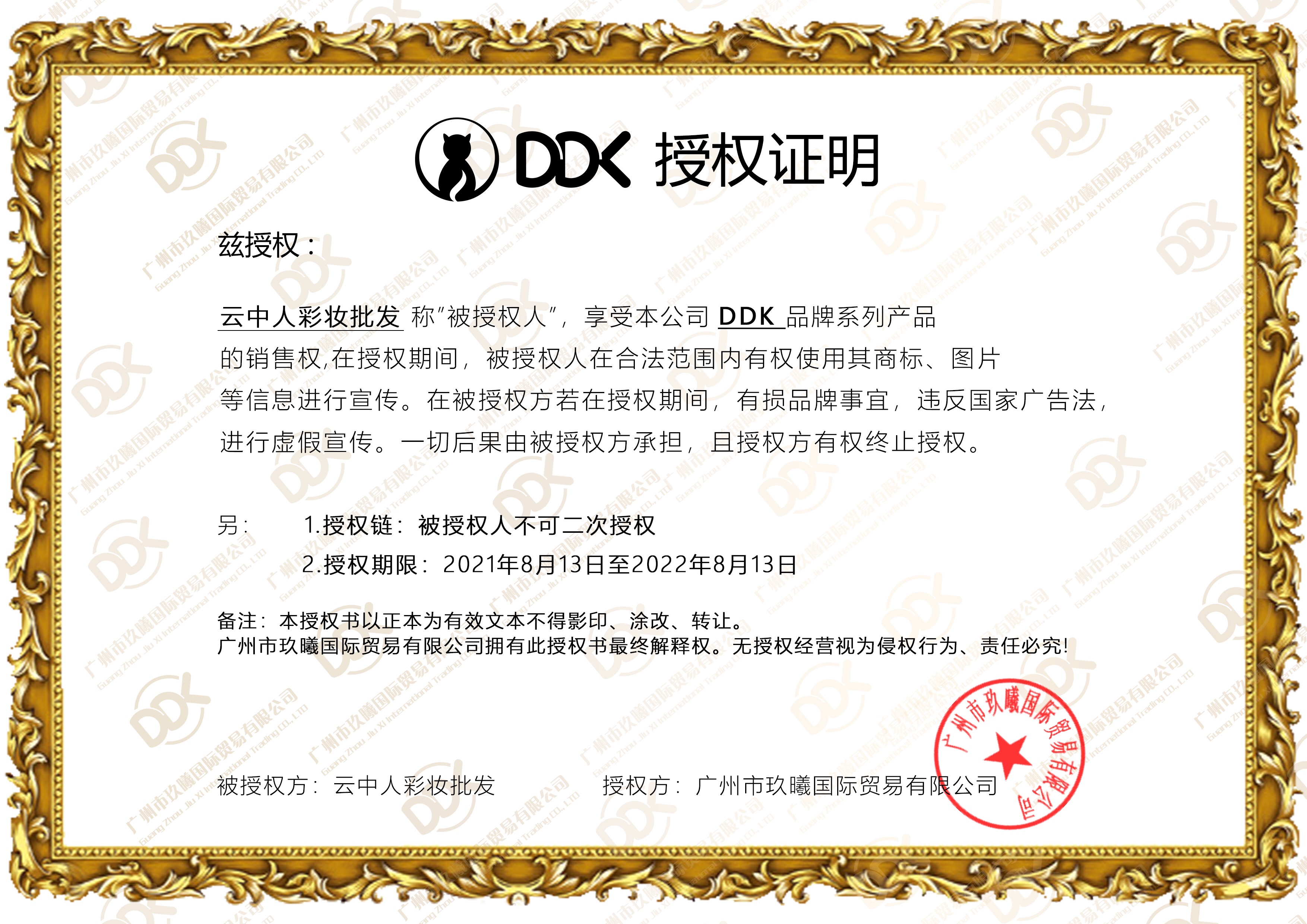 DDK滴滴猫睫毛膏女4D大眼睛防水纤长卷翘不晕染快手官方正品秒发-图0