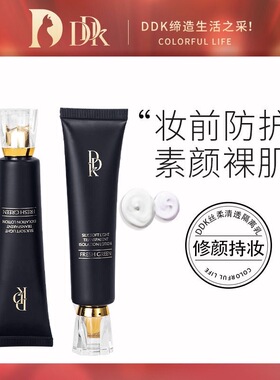 DDK至臻白芍养肤匀色隔离乳保湿服帖遮瑕持妆隐形毛孔遮红血丝