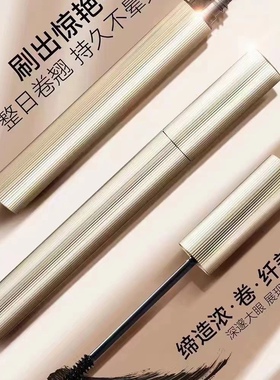 米之莲萌动徇舞防晕染睫毛膏纤长浓密卷翘速干防水不晕染