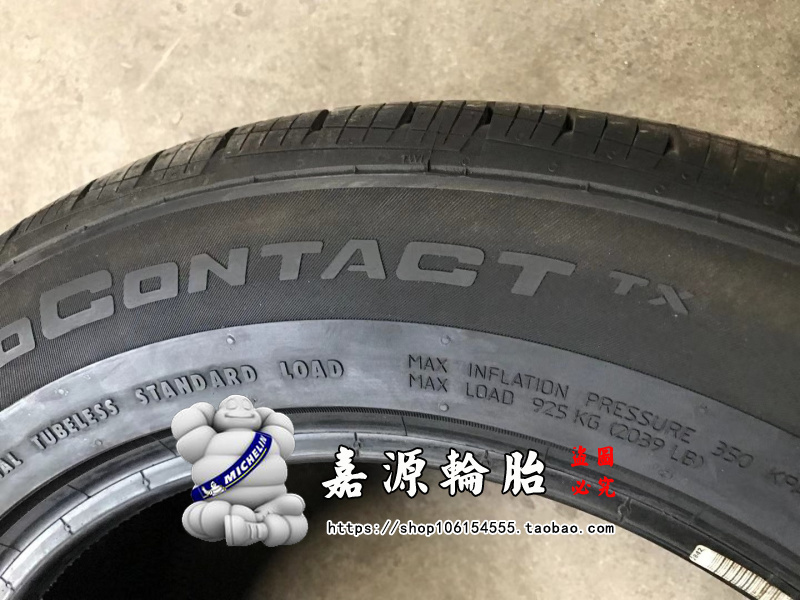 马牌轮胎 225/55 60R18 TX 标致JEEP 自由光 自由侠 星途 风神AX7 - 图2