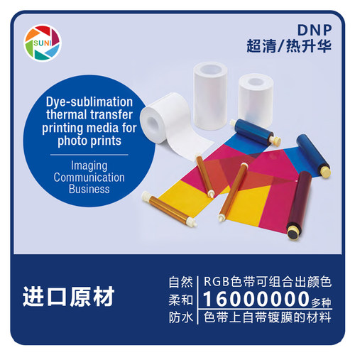 洗照片1寸小2寸证件照换底色冲印打印DNP热升华结婚登记照相片 - 图1