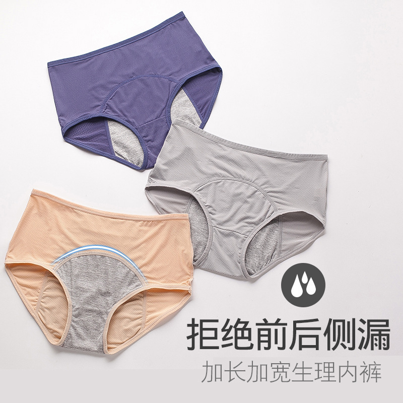 women Menstrual Panties Leak Proof Cotton Briefs Underwear-图0