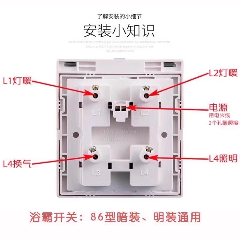 浴霸开关四开4开86型 卫生间四合一带盖开关翻盖透明磨砂盖带荧光 - 图0