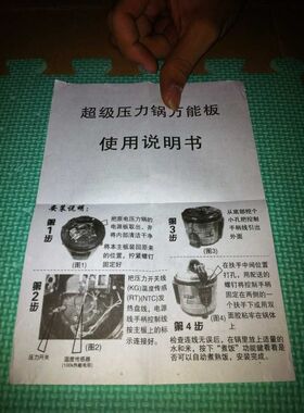 适用于苏泊尔电压力锅主板万能板电压力锅电脑板通用维修板电路板