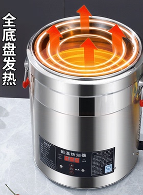 智能恒温热油器商用烧油神器电热油锅油泼面酸菜鱼烧油机酒店厨房