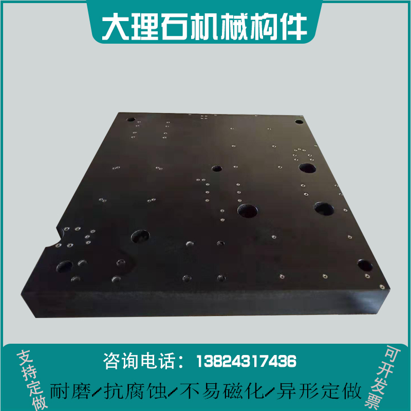 。大理石平板定做打孔镶牙镶套开槽床身济南青检测平台三零级高精 - 图0