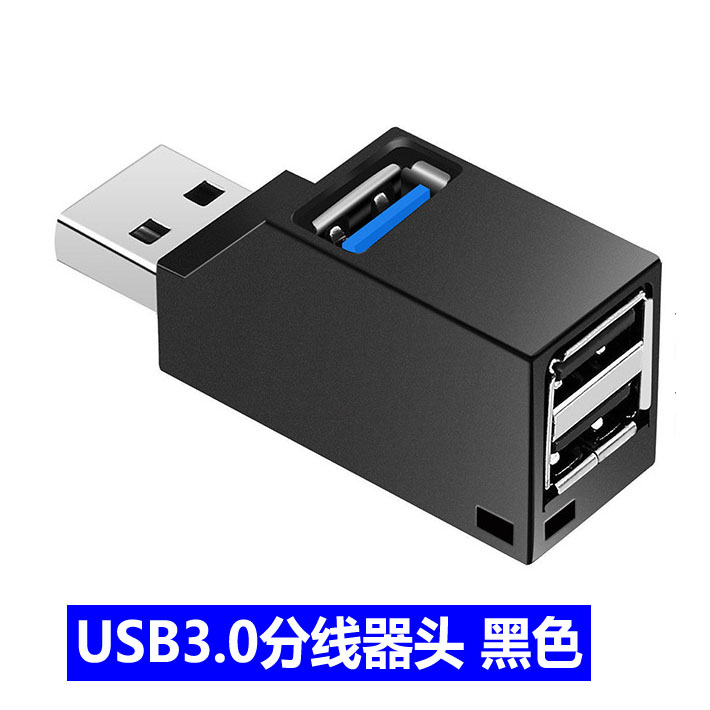 usb扩展器转换接头多口多用功能usd外接U盘一拖三usp hub集分线器 - 图2