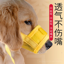 Bouche à bouche pour chiens anti-mordre appelée masque à lépreuve de leau et anti-mess Pet Stop Bark of the Golden Hair Teddy Medium Sized Dog Mouth Hood