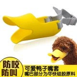 Собака, рукав для утка против брюк, анти -ругальная маска, кора для домашних животных, средняя маска для щенков для собак