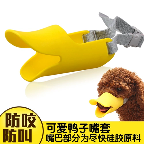 Собака, рукав для утка против брюк, анти -ругальная маска, кора для домашних животных, средняя маска для щенков для собак