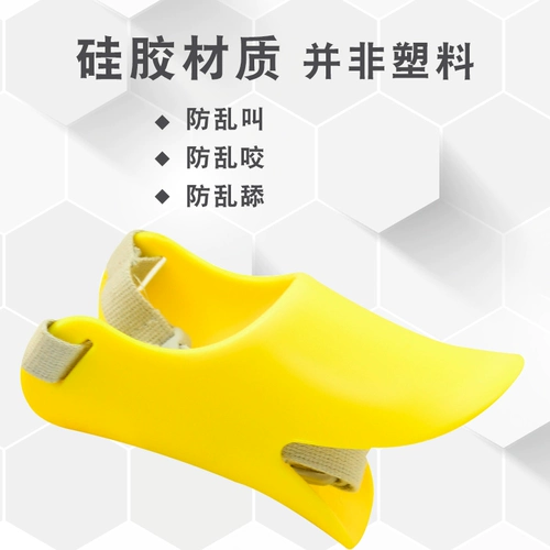 Собака, рукав для утка против брюк, анти -ругальная маска, кора для домашних животных, средняя маска для щенков для собак