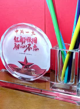 中共一大收藏品摆设嘉兴红船精神礼物纪念品工艺礼品水晶笔筒摆件
