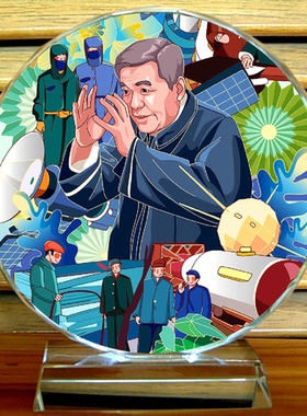邓稼先纪念摆设收藏礼物核科学家工艺装饰品两弹一星奖品水晶摆件