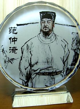 范仲淹摆设收藏品礼物装饰工艺品宋朝名臣模型纪念品礼品水晶摆件