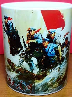 强渡大渡河杯子红军长征纪念品