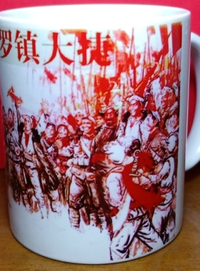 茶杯红军礼物摆件纪念品