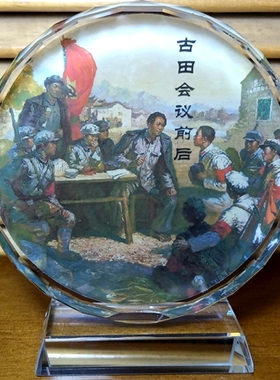 古田会议摆设纪念品收藏品礼物工艺品模型兵家装饰品周边水晶摆件