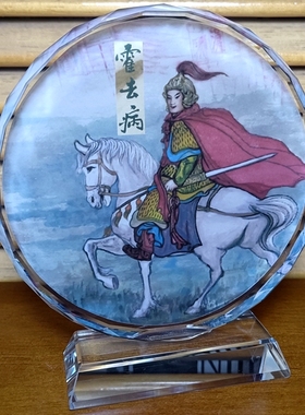 霍去病摆设装饰品纪念品礼物礼品模型收藏品工艺品西汉水晶摆件