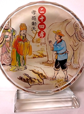舜帝孝感动天纪念品中华24孝摆设工艺品收藏礼品二十四孝水晶摆件