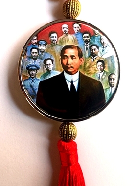 孙中山汽车挂链工艺品吊牌礼物挂件礼物收藏品孙文像纪念品中国结