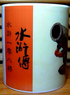 水浒传茶杯摆件礼物纪念品