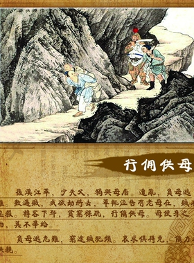 江革行佣供母茶杯垫纪念品礼物装饰品中华二十孝收藏品桌垫鼠标垫