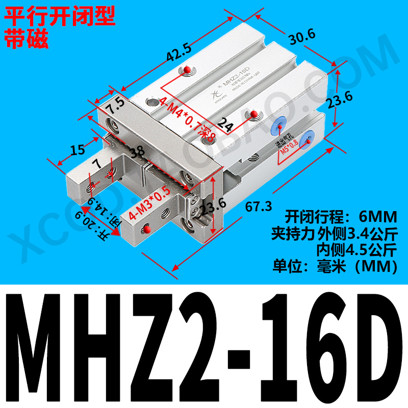 星辰气缸MHZL2 HFZ2 MHZ2-16D/10D/20D/25D/32/40平行手指气爪-图2