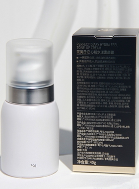 完美日记心机水漾素颜霜提亮肤色