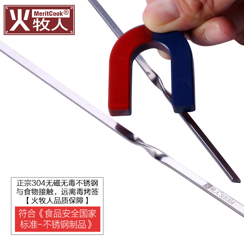 火牧人烧烤签子304不锈钢扁烤肉签烤针烤串烧烤叉铁钎子30cm包邮高清大图