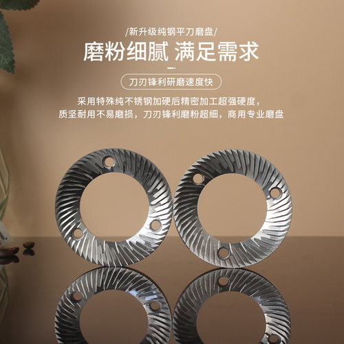 飞马900N磨盘/锡克玛HC600/乐呵呵磨豆机刀盘MAZZER mini直径64mm - 图1