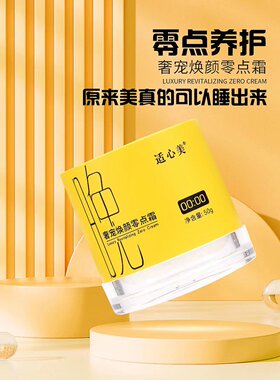 适心美广州补水修复睡眠免洗式
