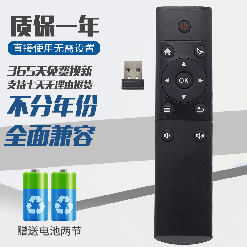 包邮天猫魔盒tmb100a 300a 100e 100c 1S tmb200f蓝牙遥控器-图0