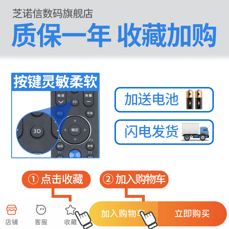 创维3D电视遥控器YK-76HW JW 32E/37E/42E/47E760A 32W600Y - 图1