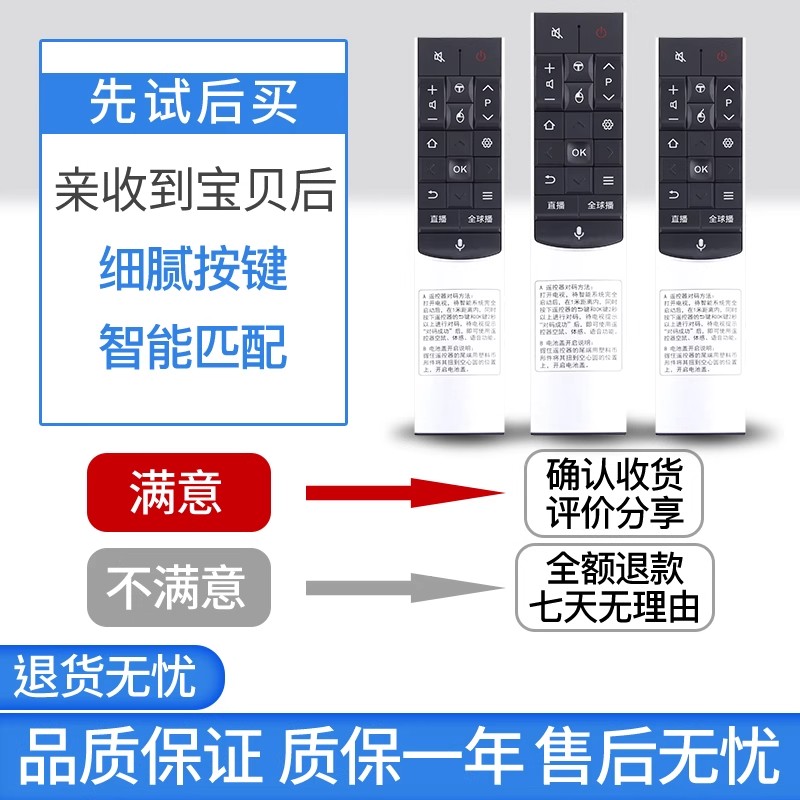 适用于TCL电视机曲面智能语音遥控器RC601S L65C2-CUDG L50C1-CUD - 图3