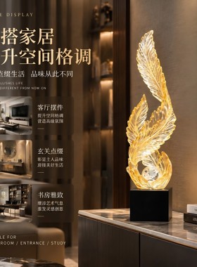 高级感轻奢风生水起羽毛摆件玄关