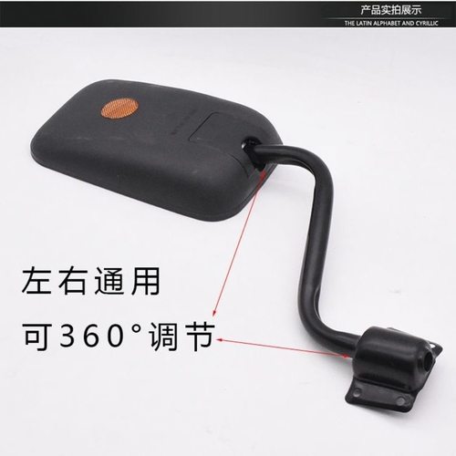 适配五征农用车后视镜时风农用车倒车镜福田三轮车反光镜货车后视 - 图1