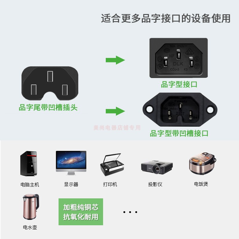 适用苏泊尔SF50FC733电饭煲电源线智能球釜电饭锅配件电线三插头 - 图0