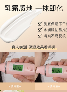 植想说纯素护肤保湿素颜提亮肤色