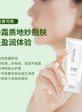 植物精粹护手霜无香味保湿滋润嫩滑不油腻防干裂身体乳安姑娘纯素