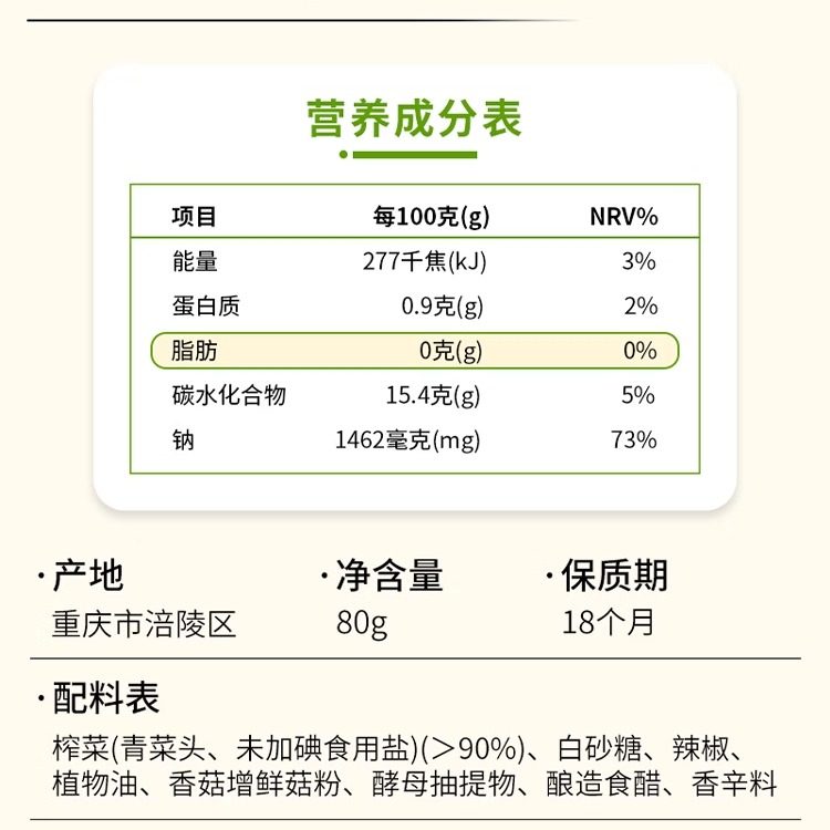 纯素悦意涪陵榨菜佐餐菜开胃鲜脆口下饭菜腌拌无碘佛家寺院零食品,淘宝优惠券,粉丝福利购,淘宝优惠卷