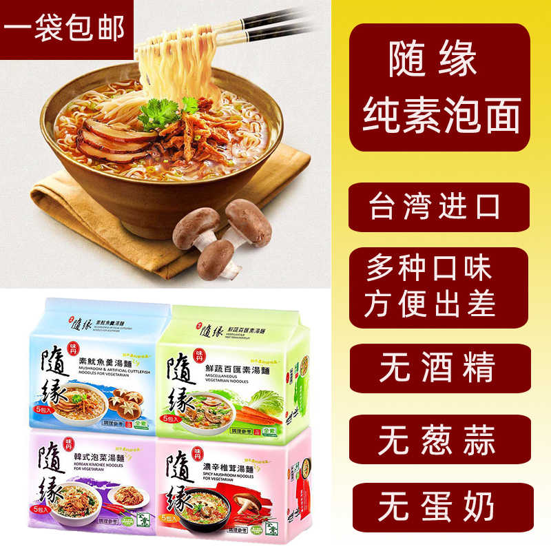 斋汤-新人首单立减十元-2021年12月|淘宝海外